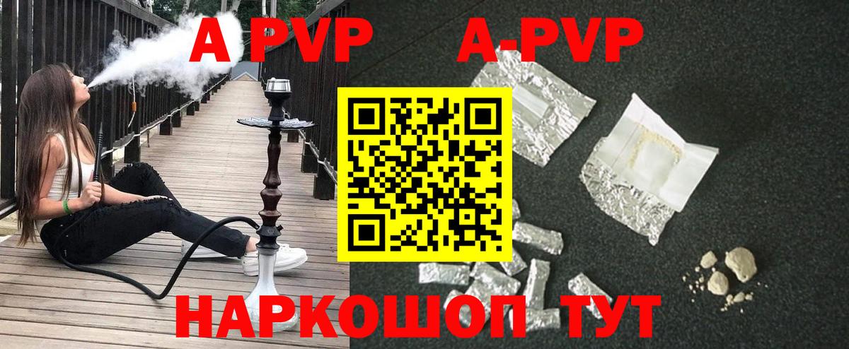 Alfa_PVP крисы CK Карачаевск
