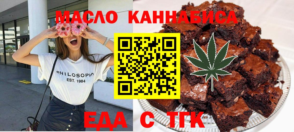 Cannafood конопля  Вход с VPN  Карачаевск 
