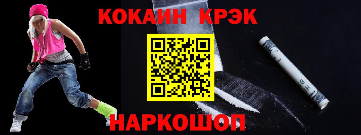 Cocaine Fish Scale Карачаевск