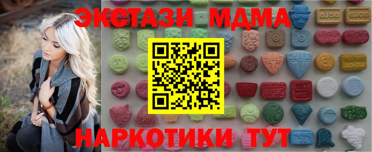 Экстази DUBAI  ЭКСТАЗИ VHQ  Вход с VPN  Карачаевск 
