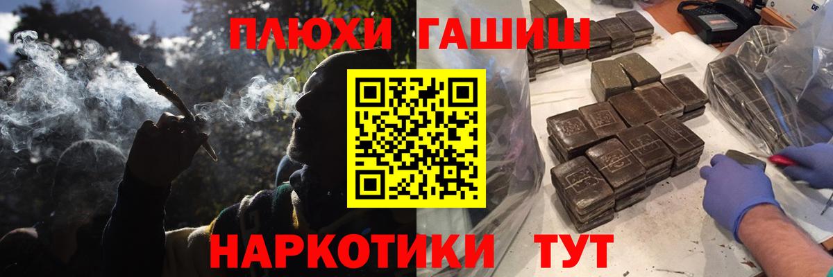 Карачаевск  ГАШ hashish  Гашиш Premium  Вход с VPN 