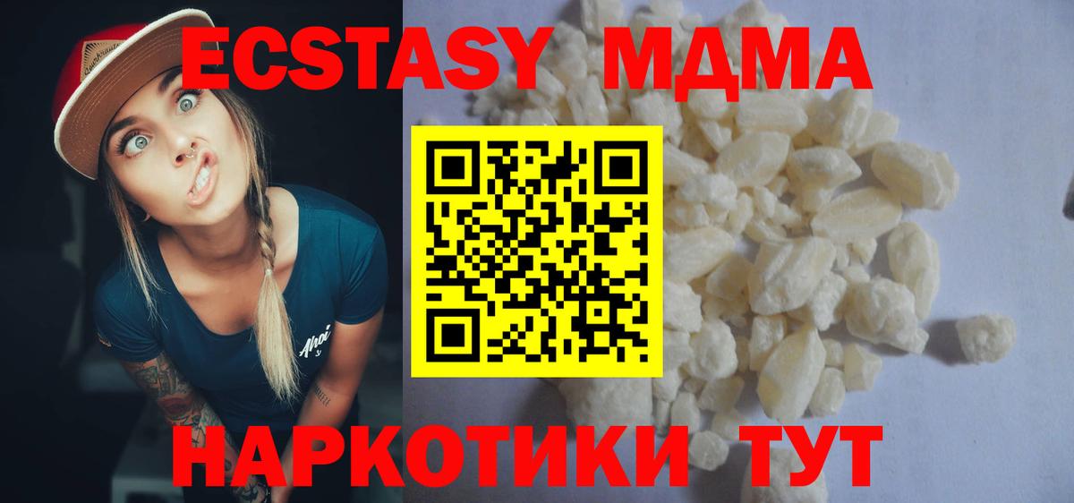 МДМА Molly  MDMA Molly  Карачаевск  Вход с VPN 