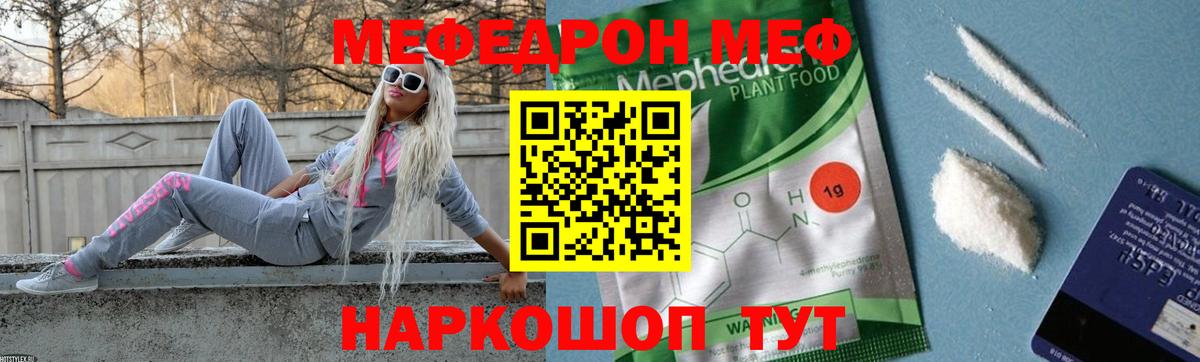 Меф мука Карачаевск