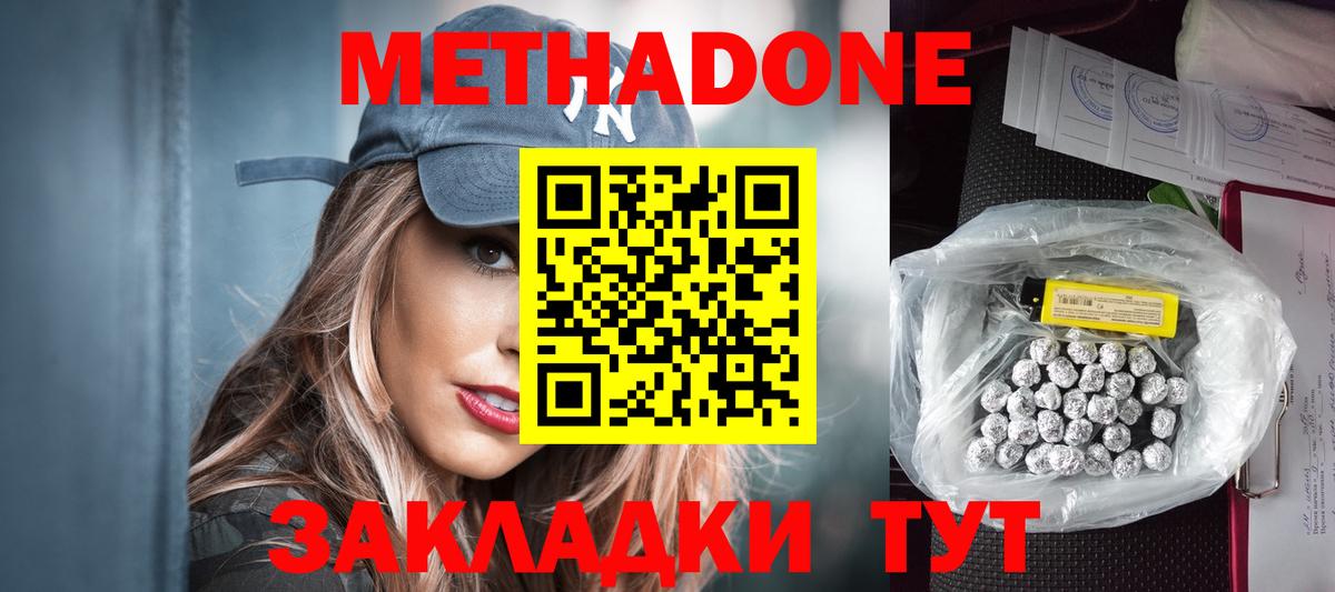 МЕТАДОН белоснежный  Вход с VPN  Карачаевск 