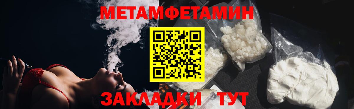 МЕТАМФЕТАМИН винт Карачаевск