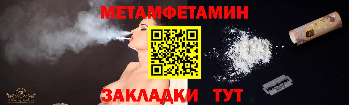 АМФЕТАМИН Карачаевск