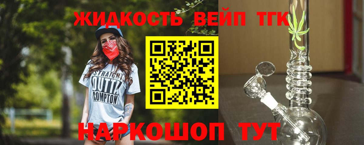 ТГК Wax  Дистиллят ТГК вейп  Карачаевск  Вход с VPN 