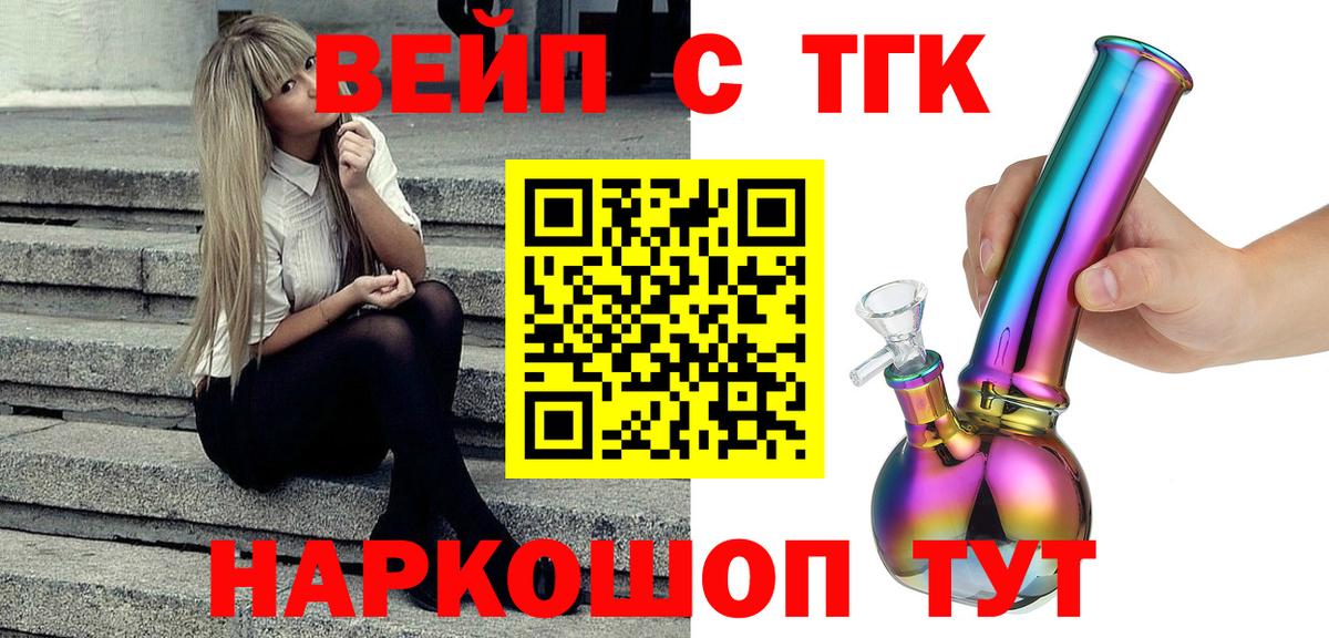ТГК жижа Карачаевск