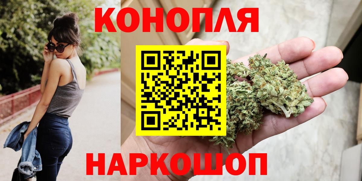 Марихуана планчик Карачаевск